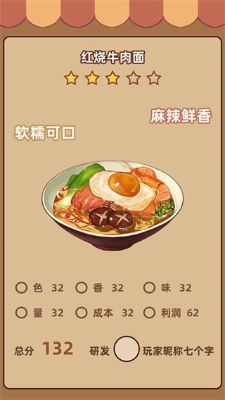 奶奶的面馆无限钻石版