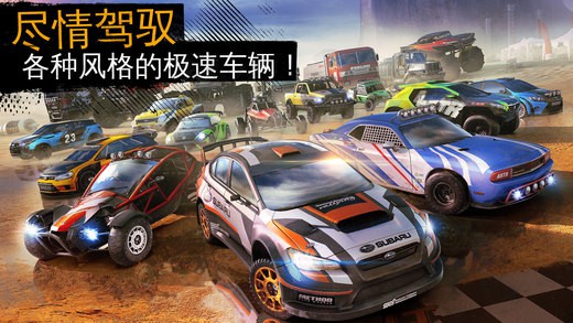 狂野飙车：极限越野APP