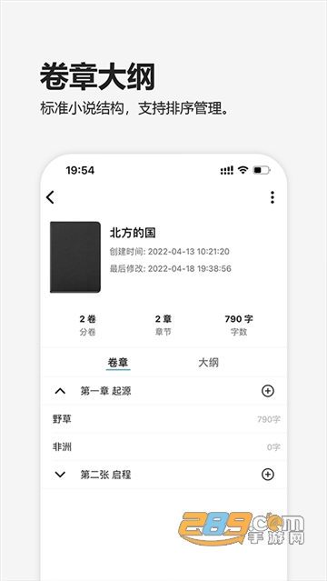 元气码字app手机版下载2023最新版v1.2.5免费版