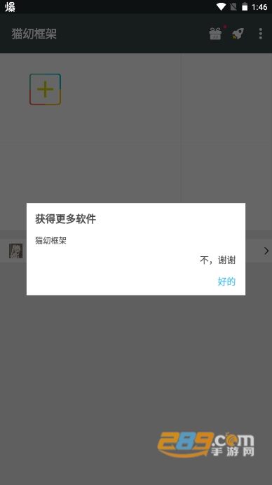 猫㓜框架app手机版下载2023最新版v2.32.10.0522安卓版