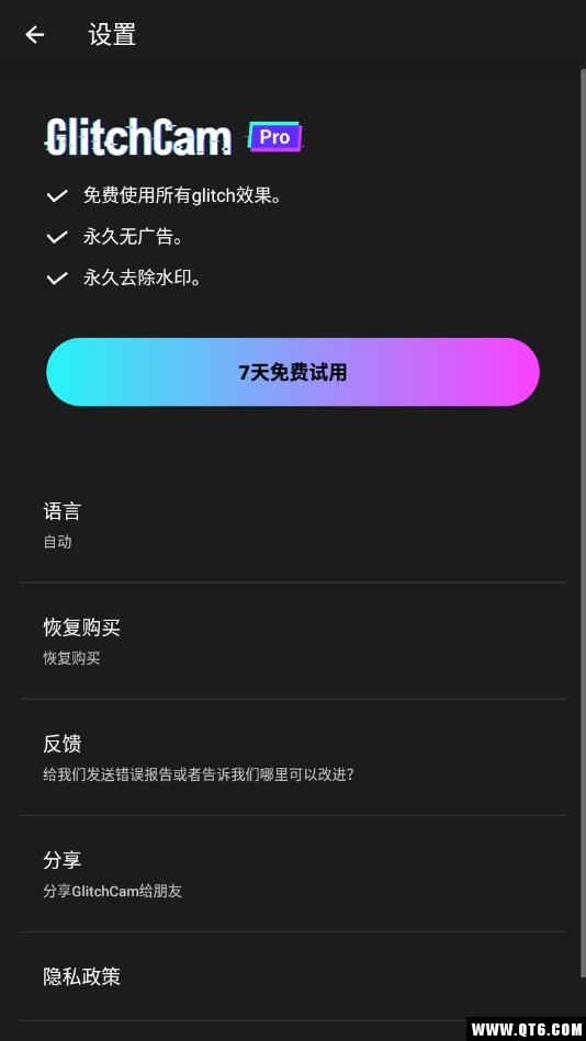 Glitch 视频效果 - GlitchCam小故障视频效果 1.1.1安卓版