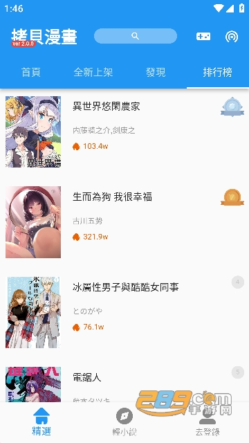 拷贝漫画app安卓版下载2023最新版v2.0.0手机版