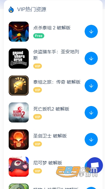 tutuapp.轻量版安卓下载2023最新版(兔兔助手)v4.1.9免费版