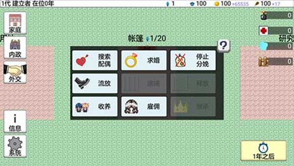 大出产王国2汉化版无限金币