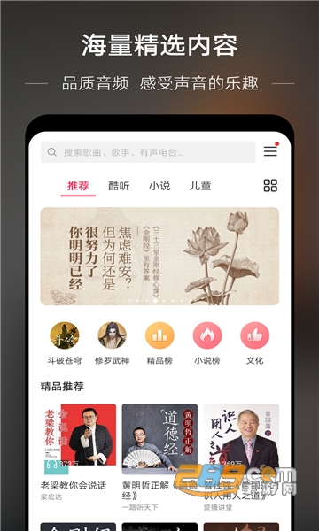 若可音乐app下载最新版2023官方免费版v1.1.4安卓版