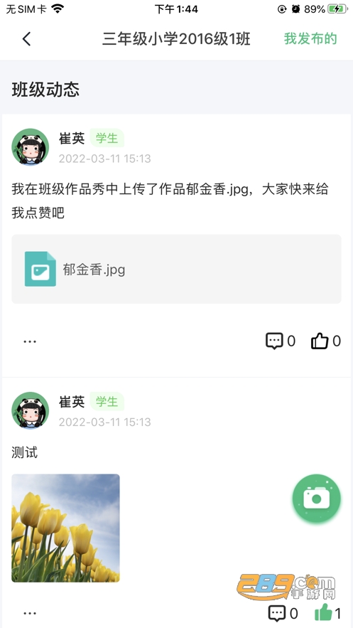 青城教育家辅版下载2023官方最新版v3.0.002安卓手机版