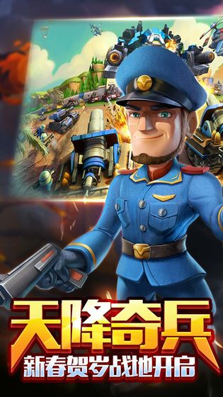 战地冲突app