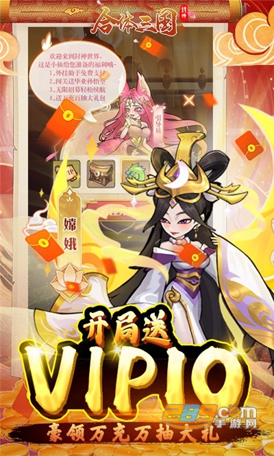 合体三国变态版下载送金孙悟空万充v1.0.0最新版