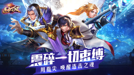 连击无双APP