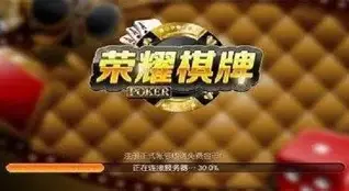 5979bet荣耀棋牌