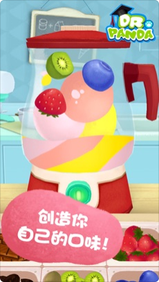 熊猫博士的冰淇淋车app