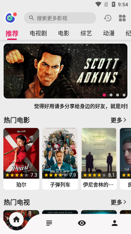 乐看视频图片2