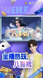 微乐斗地主最新版本安卓版