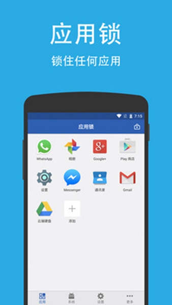 applock