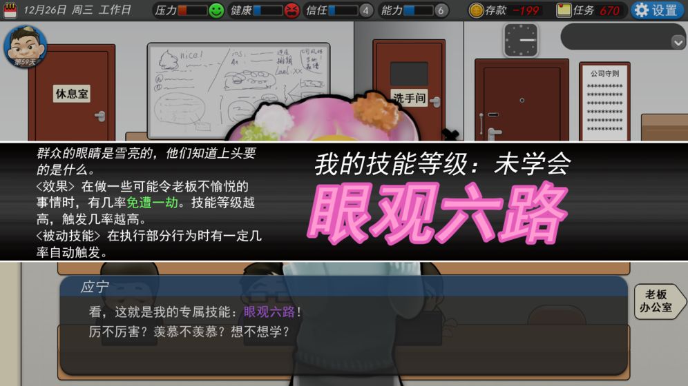 我的公司996app