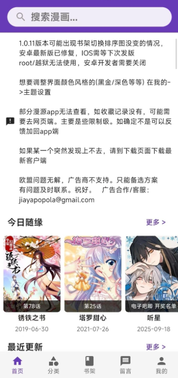 COLA漫画