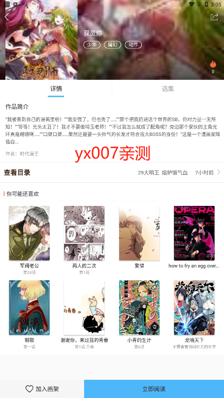 扑飞漫画3.6.0