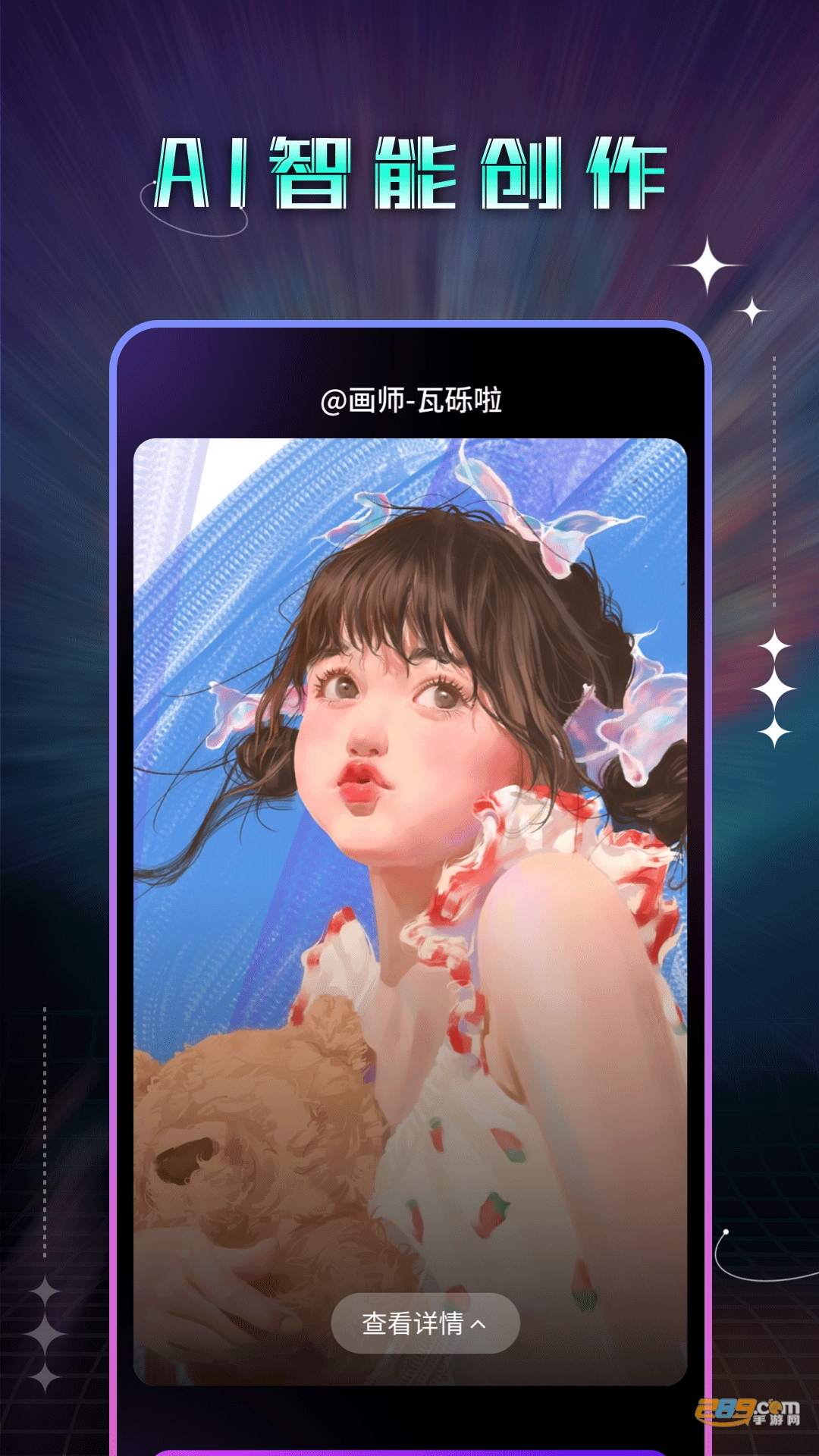 神笔AI绘画app下载2023最新免费版v1.0.0安卓版