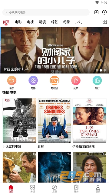 白狐影视app免费下载2023最新版v3.6.0最新版