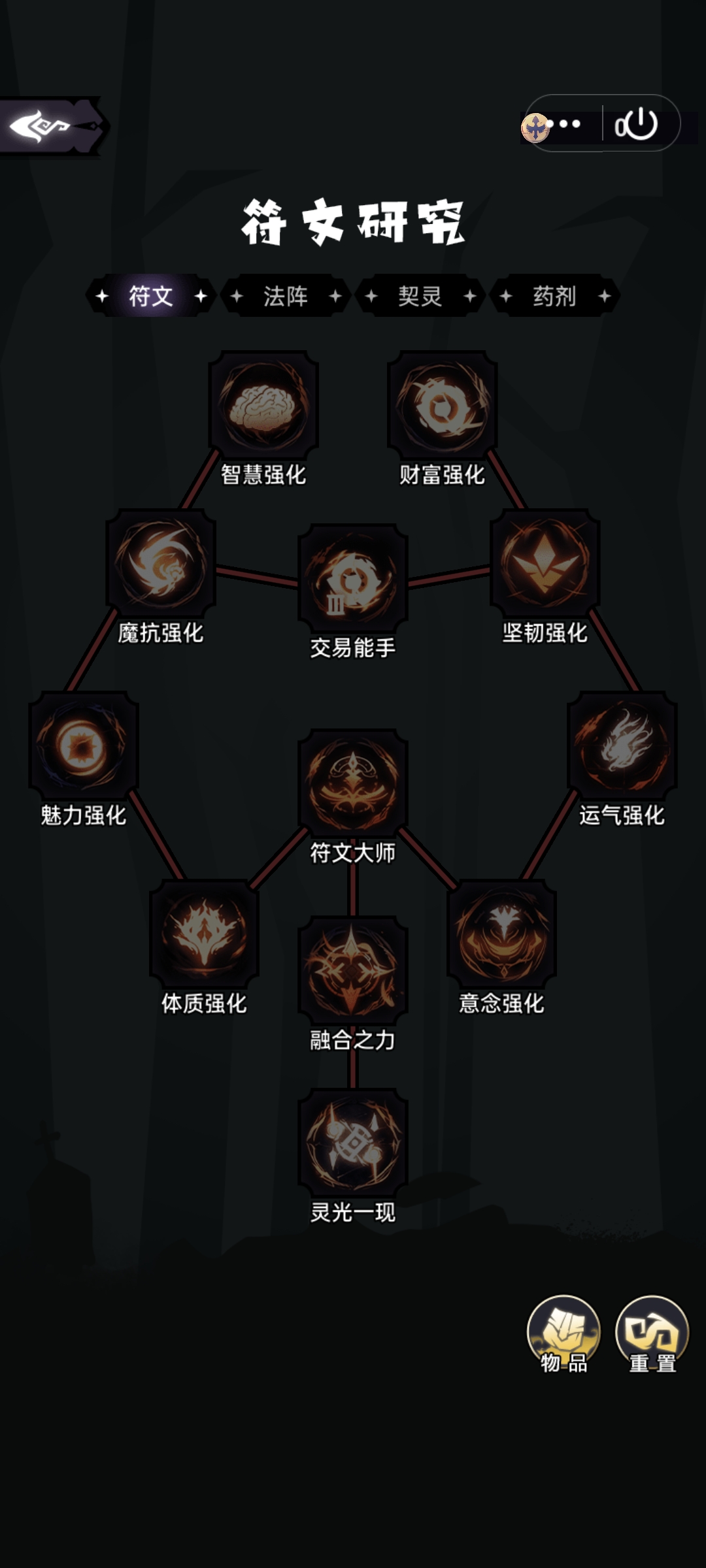 克苏鲁重开模拟器无限资源