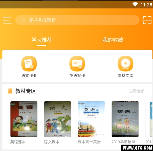作业答案下载器