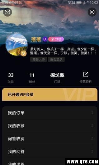 舞咖纪 1.2.5安卓版