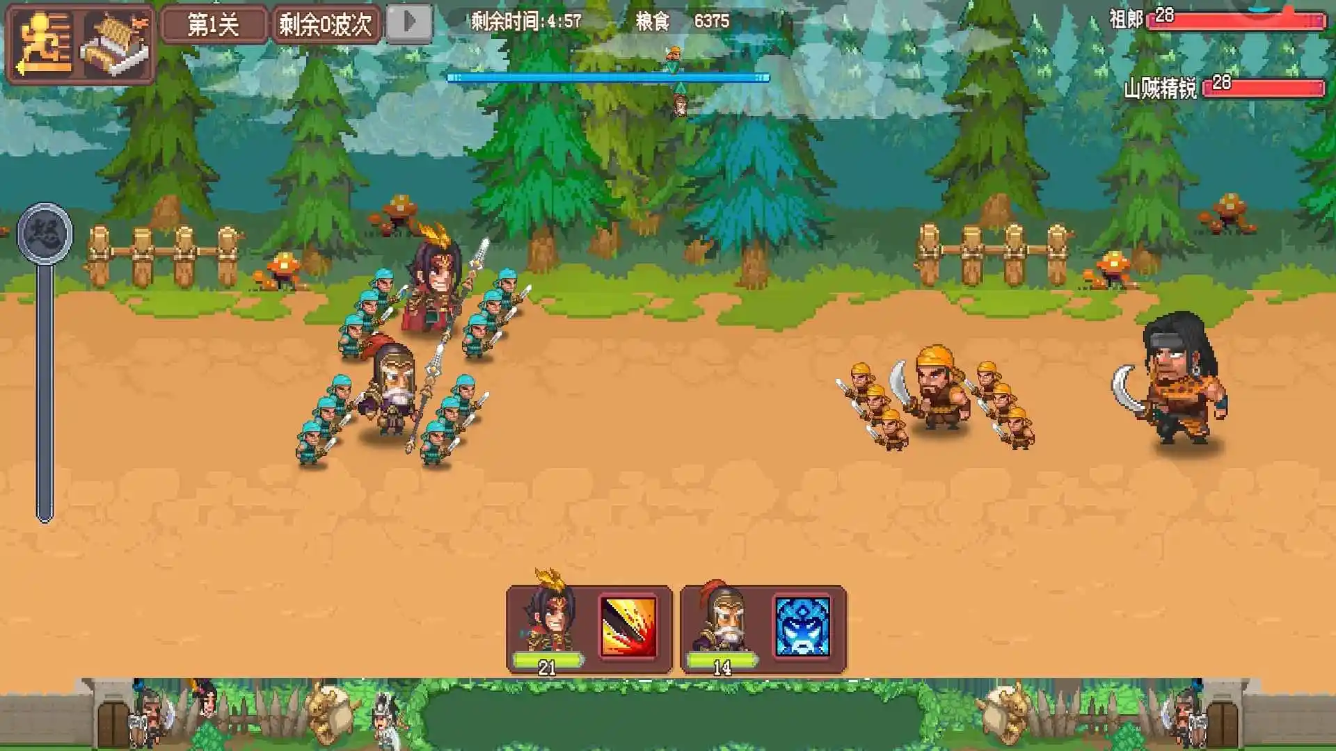 我的兵与城