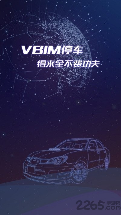 vbim停车