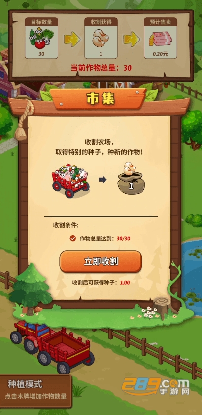 开心庄园赚.钱app下载官方正版2023最新版v0.0.8手机版