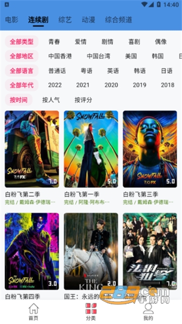 懂你追剧app免费下载2023官方版v1.3.8安卓版