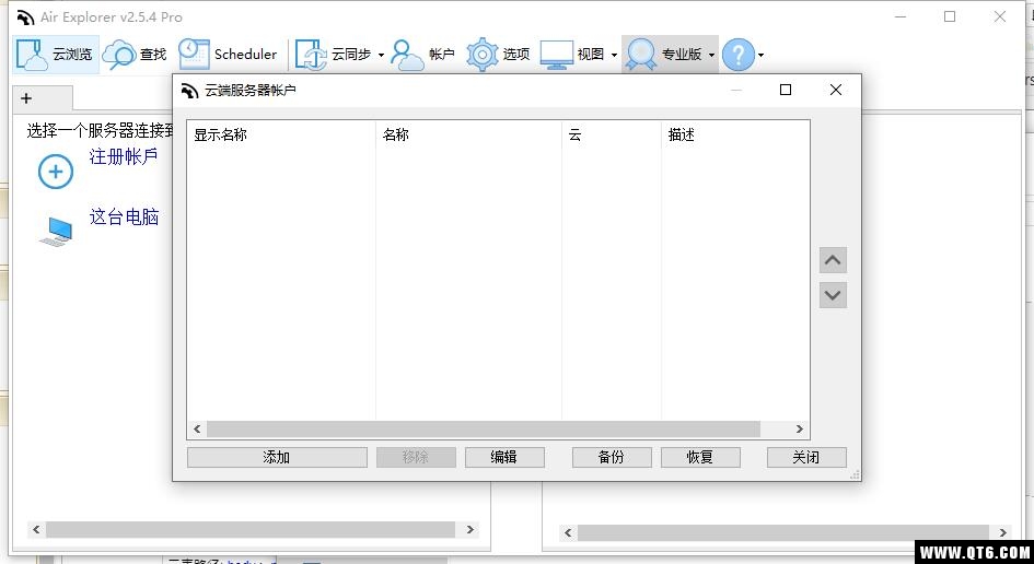 Air Explorer PRO(网盘管理) 2.5.4绿色便携版