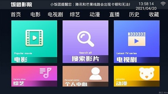 饭团影院tv电视版