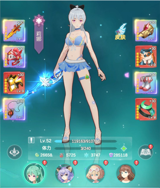 少女寻宝团图片18