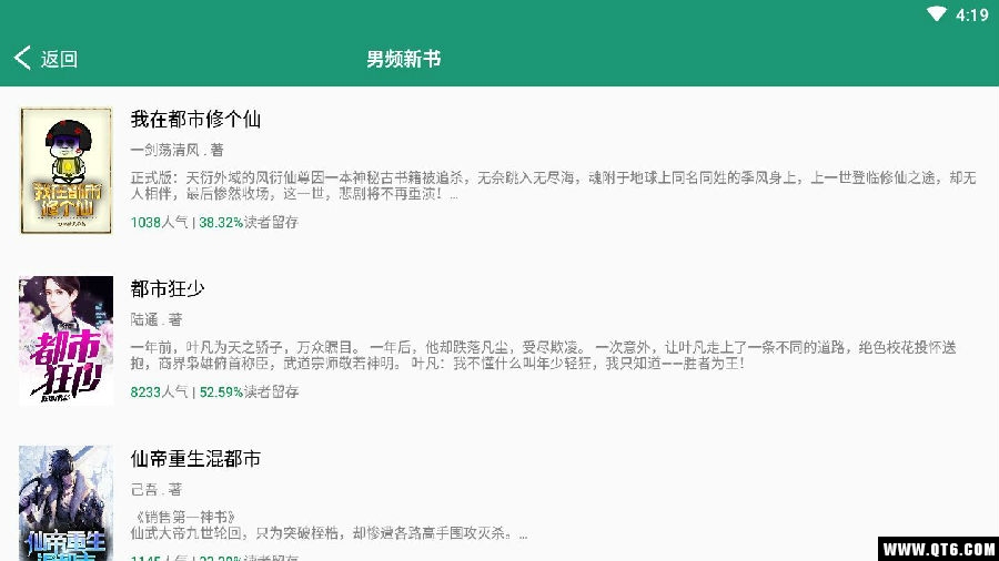 免费阅小说