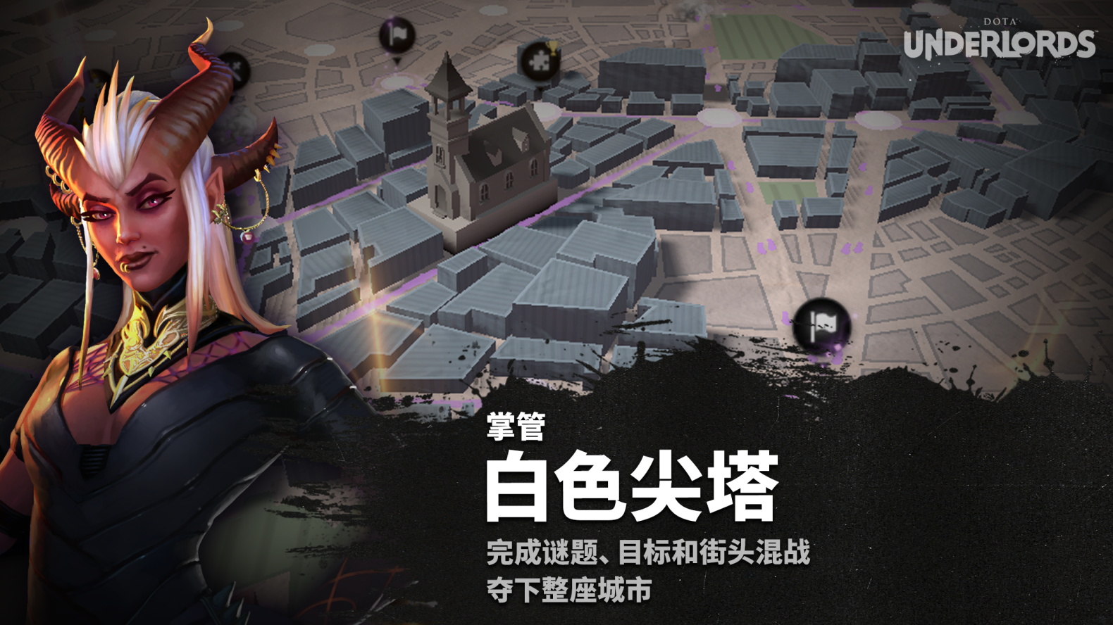 刀塔霸业官方版(Underlords) 1.0最新版