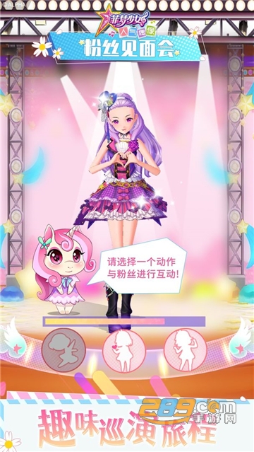 菲梦少女人气偶像安卓版下载2023最新版v1.5.3手机版