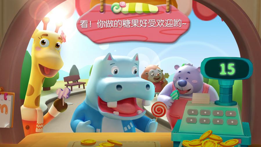 糖果工厂APP