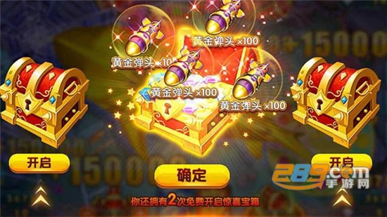 捕鱼新纪元3d官方2026下载最新免费版v10.0最新安卓版