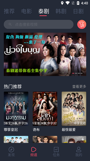 泰圈最新版app
