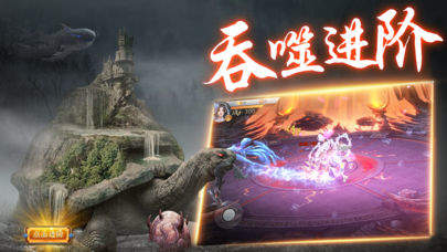 山海经3D：神兽传说