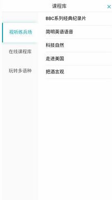 FiF外语学习资源库 2.1.7安卓版