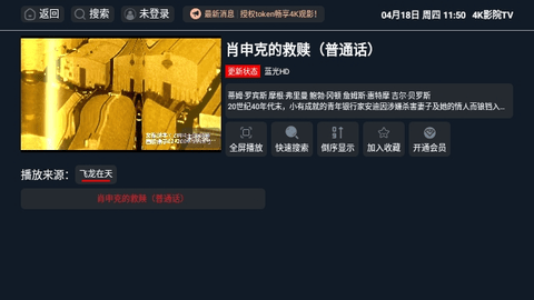 4K影院