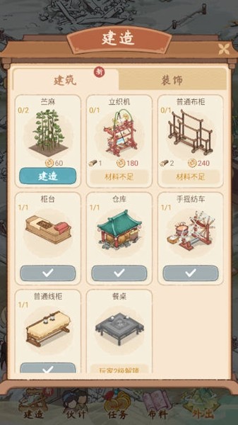 胡记布庄无限金钱铜钱版