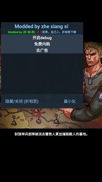 豺狼军团复古射击修改版