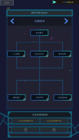 蓝星循环曲app