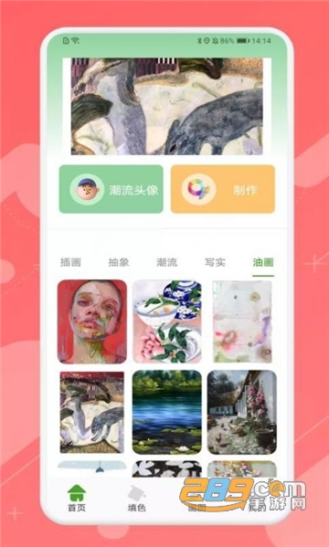ai造画艺术创作app下载安装手机版免费版v1.1安卓版