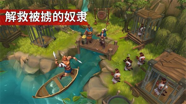 角斗士罗马求生免广告版