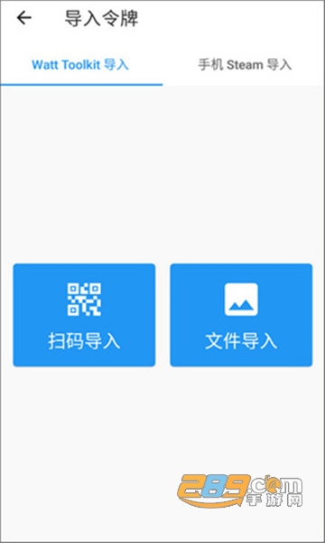 Watt Toolkit（steam++工具箱）最新版下载安卓免费版v2.8.3安卓版