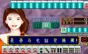 龙虎争霸2街机麻将