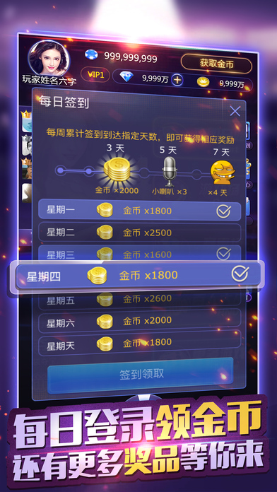 口袋德州官网版